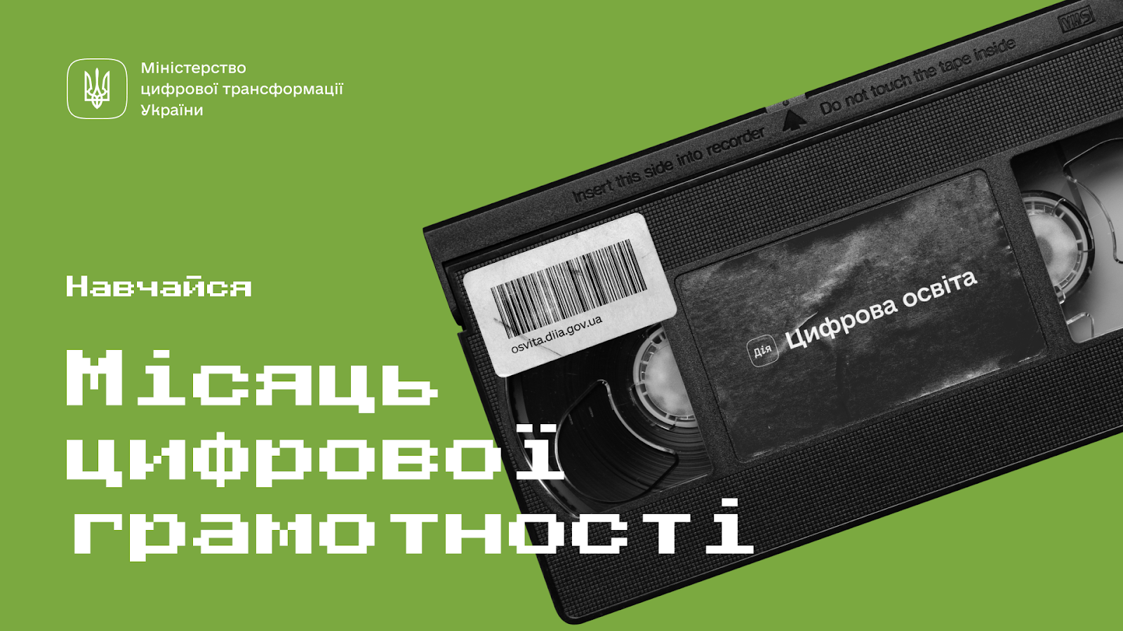 В Одеській області триває Місяць цифрової грамотності