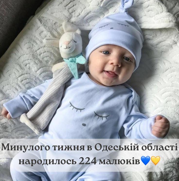 Протягом минулого тижня на Одещині народилось 224 маленьких українців