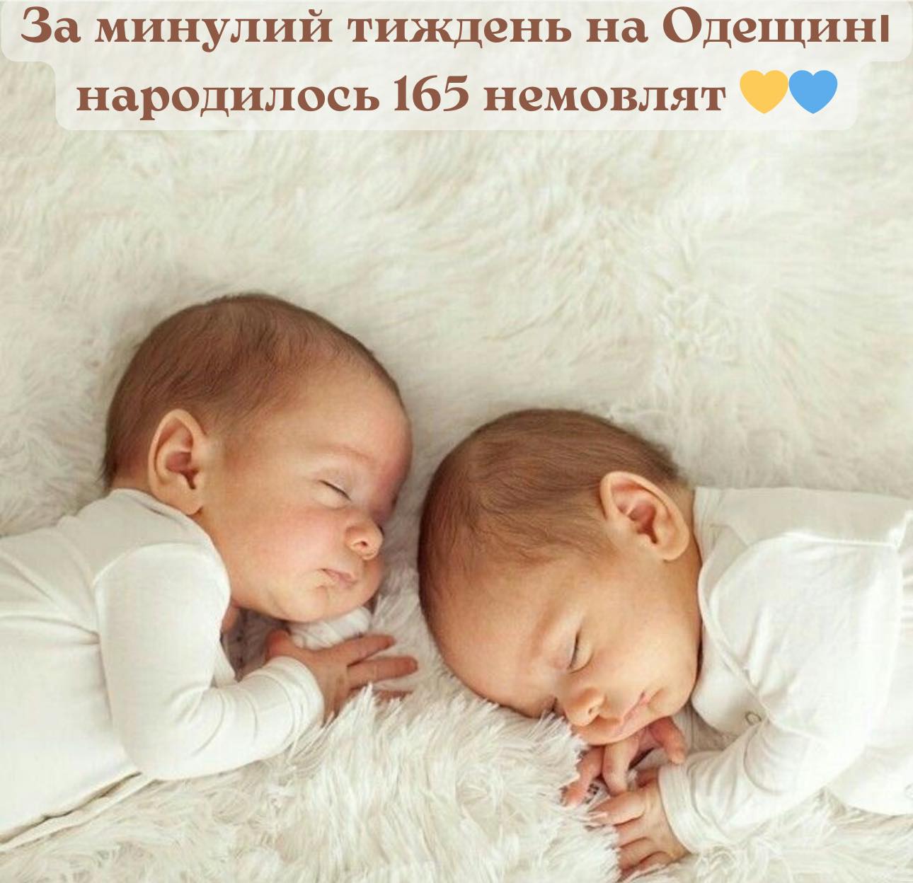Протягом минулого тижня на Одещині народилось 165 маленьких українців
