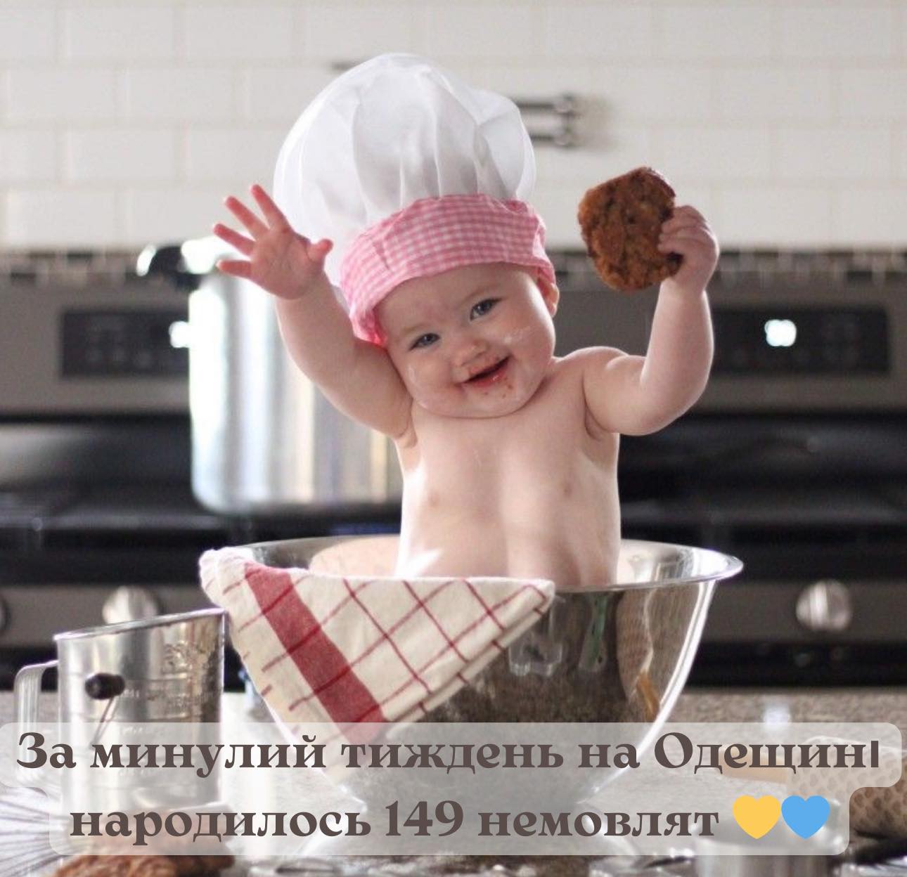 Протягом минулого тижня на Одещині народилось 149 маленьких українців