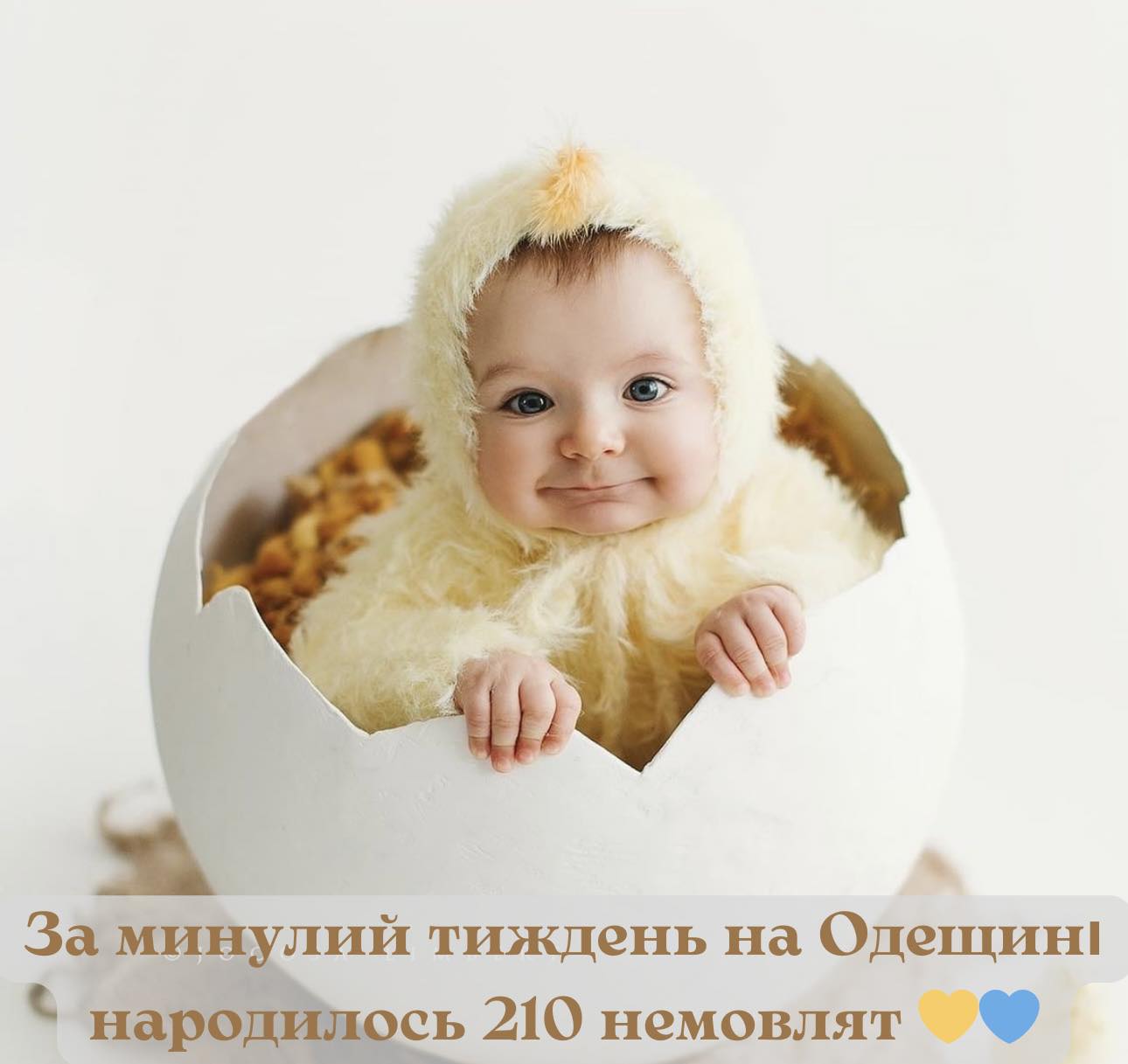 Протягом минулого тижня на Одещині народилось 210 маленьких українців