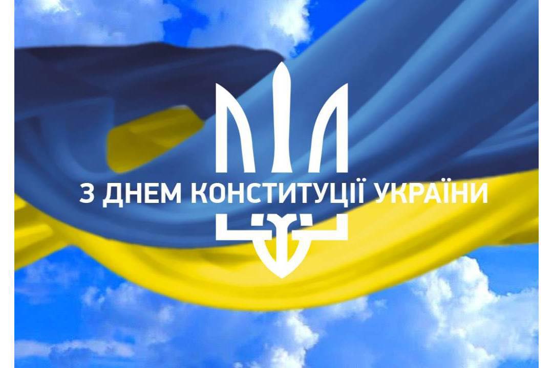 Департамент охорони здоровʼя ОДА вітає з Днем Конституції України!