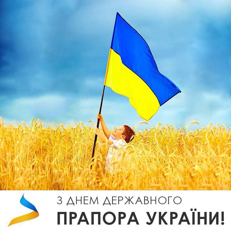 Сьогодні Україна вшановує День Державного Прапора, який став втіленням свободи, справедливості, сміливості, незламності та перемоги в усьому світі