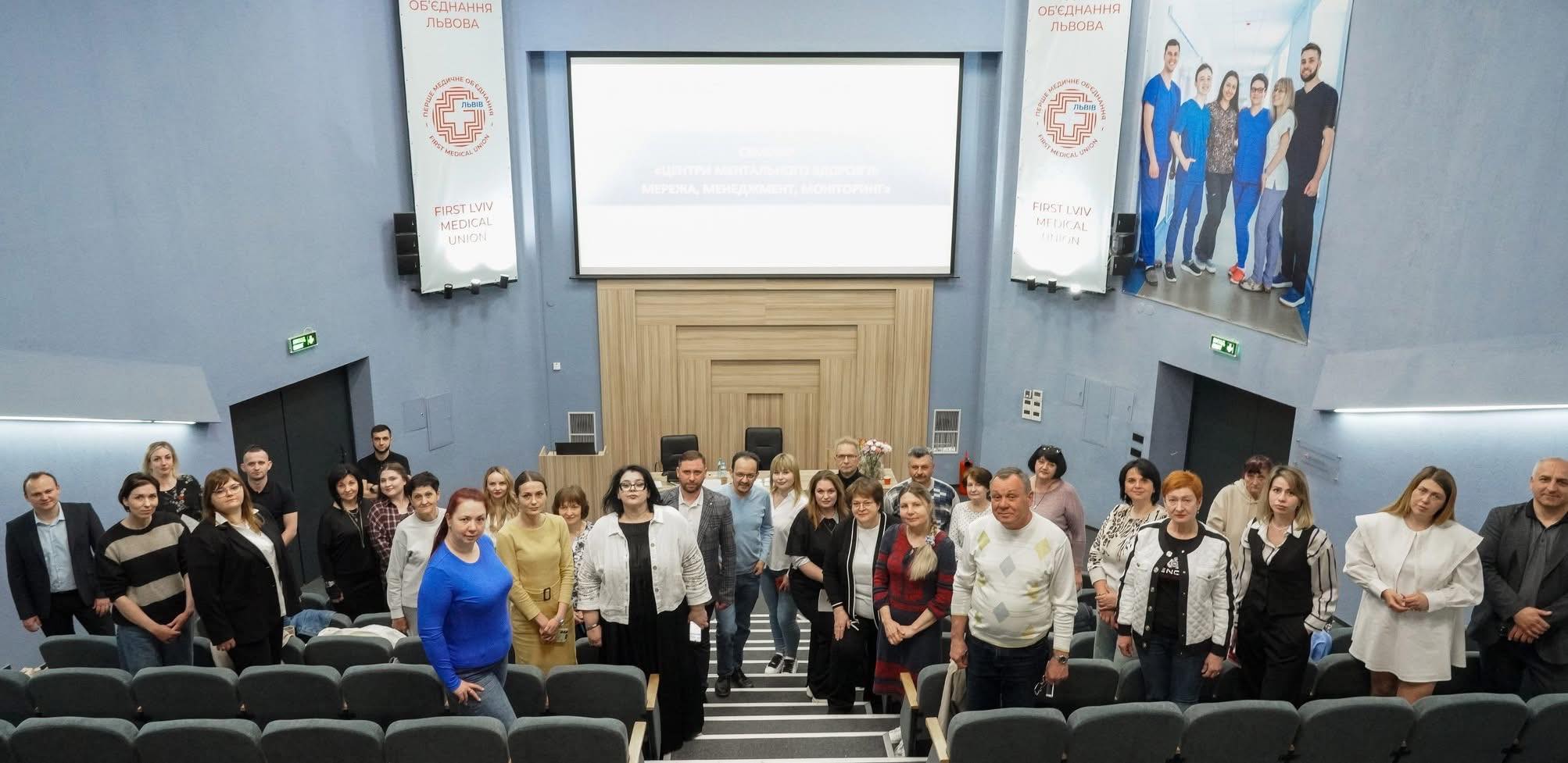 Центри ментального здоров’я: мережа, менеджмент, моніторинг