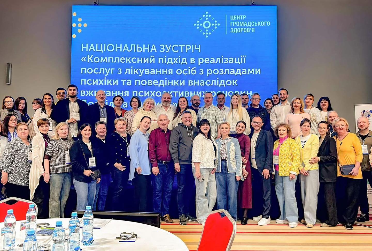 Національна зустріч 2025: Комплексний підхід у наданні медичної допомоги особам із залежностями — виклики, досвід, перспективи